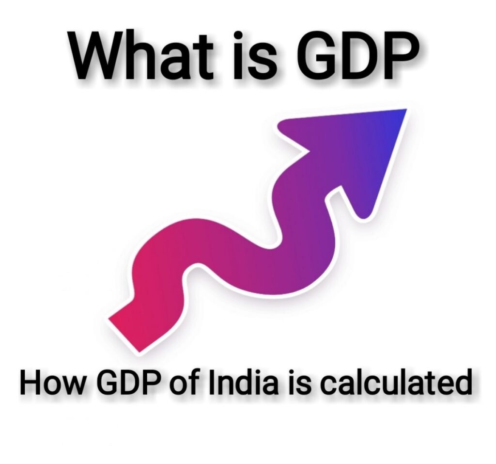 आखिर जीडीपी क्या बला है ?