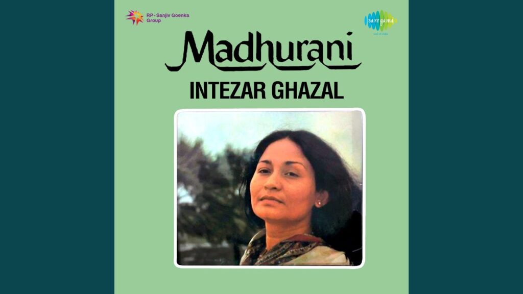 ग़ज़ल सुनते हों तो मधुरानी को सुनें
