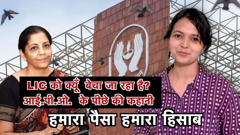 एपिसोड : हमारा पैसा हमारा हिसाब