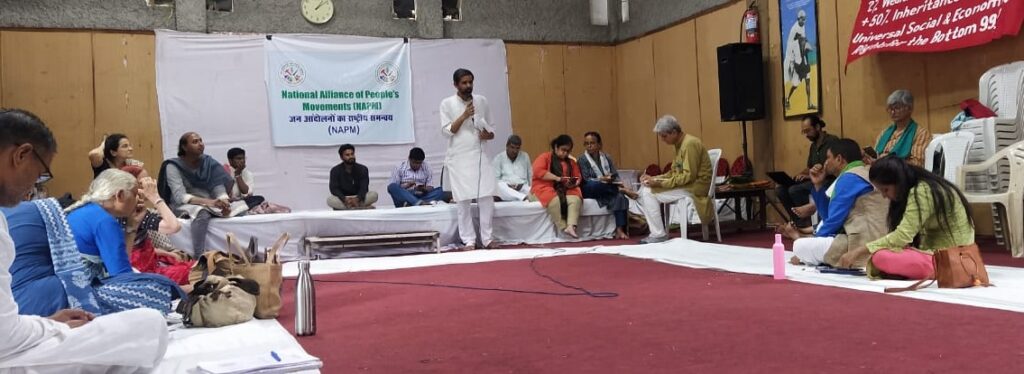 जल, जंगल, जमीन पर हक, किसान, मछुआरे, मजदूर और हाशिए पर खड़े समुदाय के संघर्षों को तेज करने का संकल्प