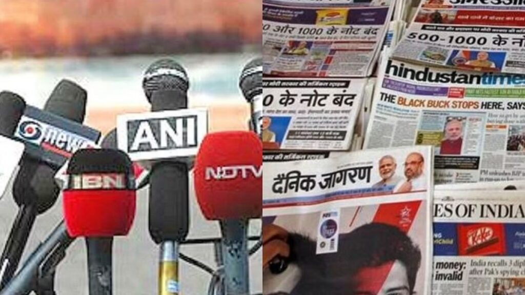 म़ीडिया : अगड़ी जातियों की गिरफ्त में म़ीडिया