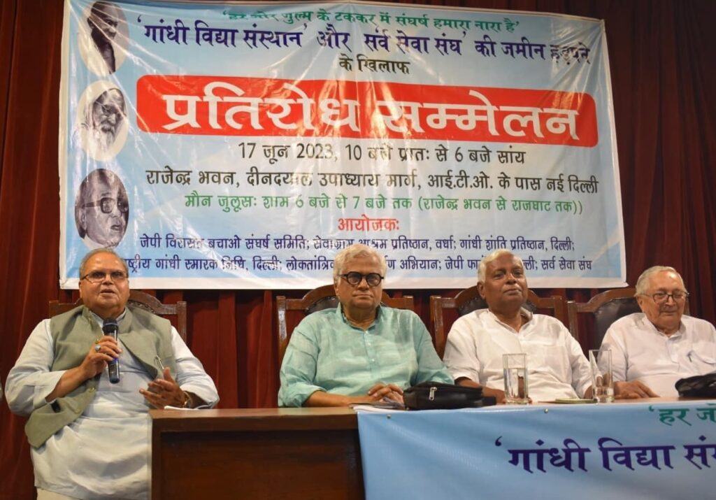 गांधी विद्या संस्थान पर कब्जे के खिलाफ दिल्ली में जुटे देशभर के गांधीजन
