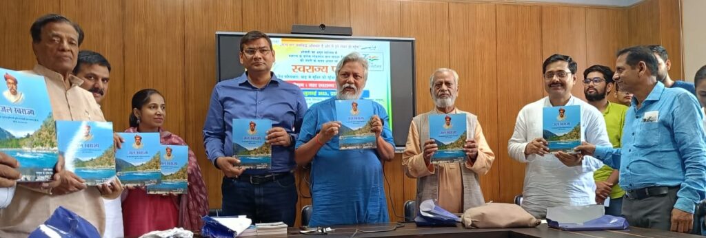 जल स्वराज्य हमारा जन्मसिद्ध अधिकार है, प्रकृति और हम इसे लेकर रहेंगे-  जल योद्धा राजेन्द्र सिंह