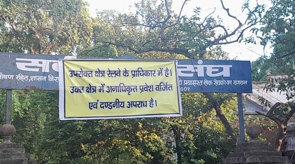 Sarva Seva Sangh की 12.89 एकड़ भूमि का कब्‍जा पुन: दिलाये जाने हेतु राष्‍ट्रपति जी से की गुहार