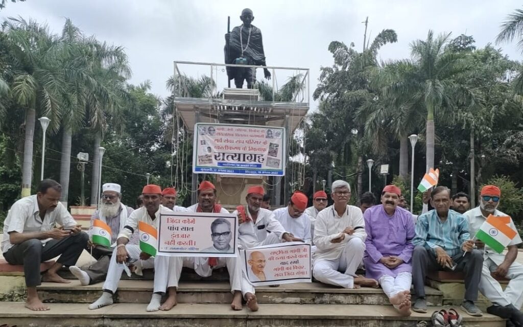 सर्व सेवा संघ के ध्वस्तीकरण एवं अवैध कब्जे में लिए जाने के खिलाफ धरना