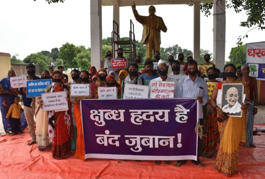 सर्व सेवा संघ परिसर ध्वस्तीकरण के विरोध में नागेपुर में काली पट्टी बांध धरना प्रदर्शन