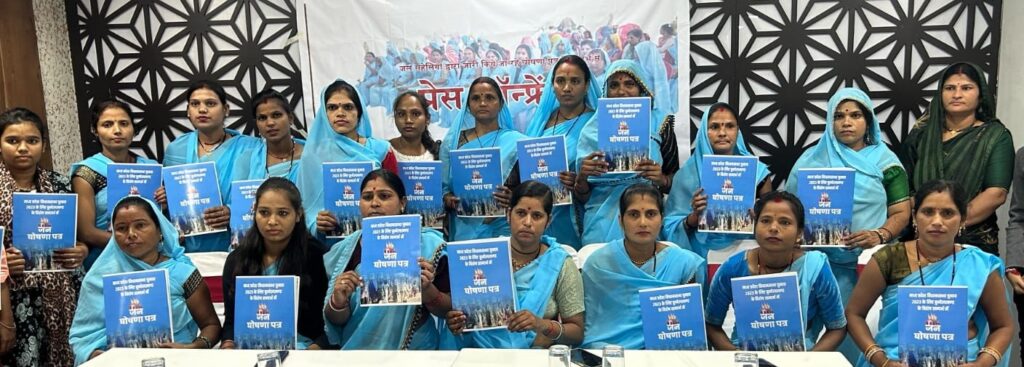 विधान सभा चुनाव 2023 : जल सहेलियों ने जारी किया अपना घोषणा पत्र