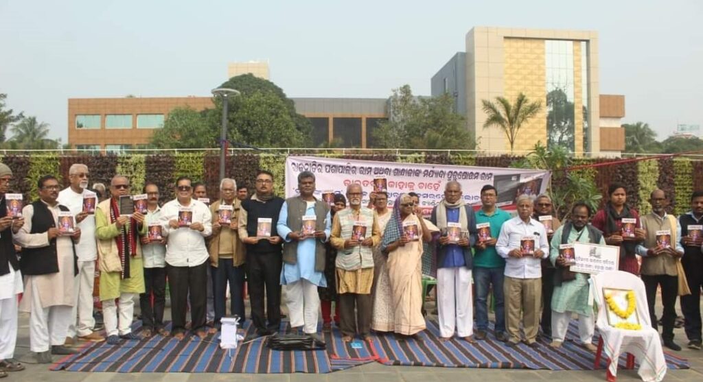 ओडिशा विधानसभा के सामने “गांधीजी की राम” पुस्तक का विमोचन