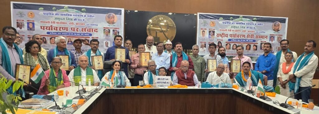 रांची में तीस हस्तियां अनुपम मिश्र राष्ट्रीय पर्यावरण सेवी सम्मान से सम्‍मानित