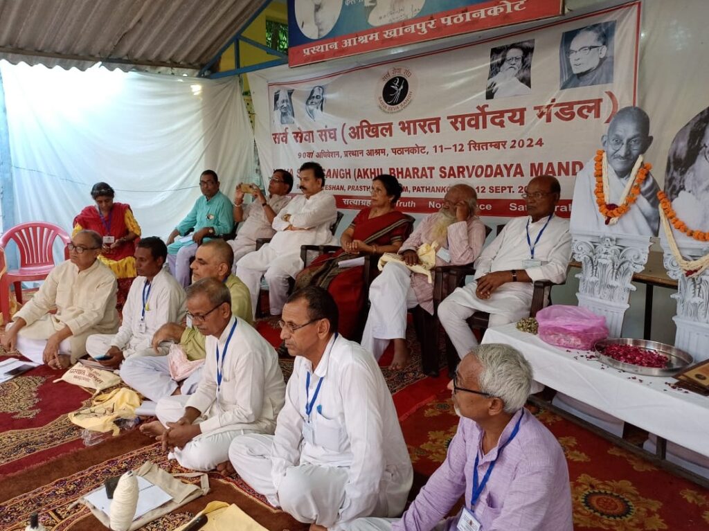 सर्व सेवा संघ का 90वां राष्ट्रीय अधिवेशन पठानकोट में शुरू