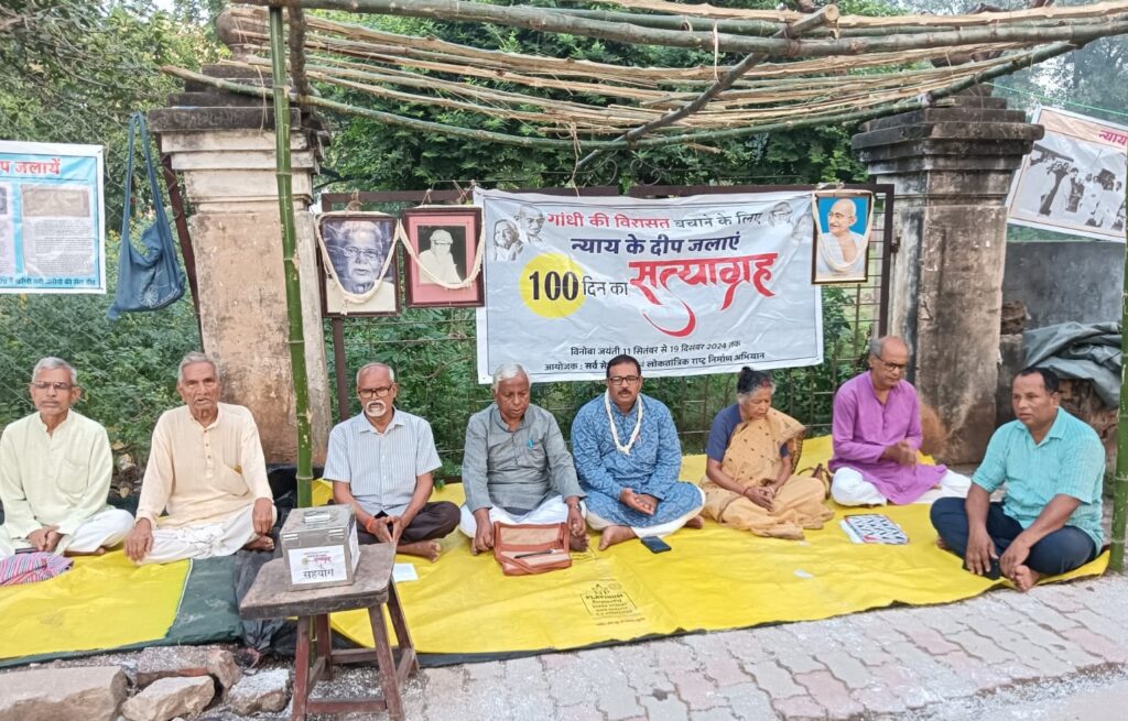 सर्व सेवा संघ परिसर ध्‍वस्‍तीकरण : सत्याग्रह का उद्देश्य सत्य को मजबूत करना है