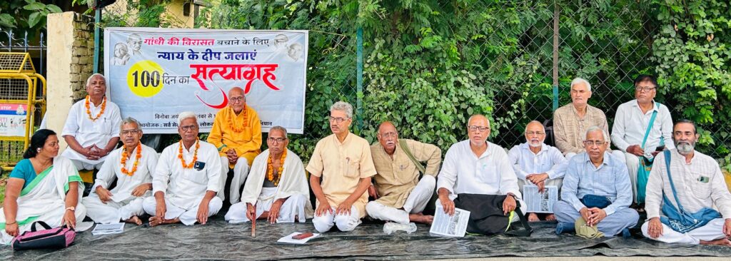 विध्वंस के विरुद्ध पुनर्निर्माण के लिए सर्व सेवा संघ परिसर के सामने 100 दिन का सत्याग्रह प्रारंभ