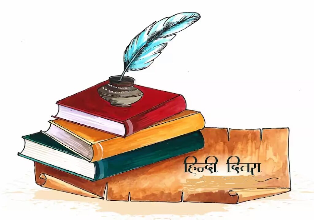 हिंदी दिवस : भारत एक राष्ट्र है, पर उसकी राष्ट्रभाषा नहीं