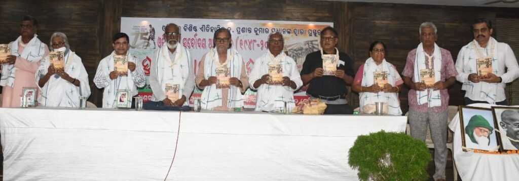 ओडिशा में सर्वोदय आंदोलन पर केंद्रित महत्वपूर्ण पुस्तक का विमोचन