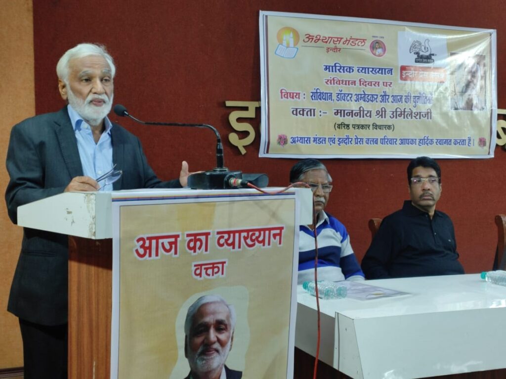 देश में जिस तरह से संविधान के नाम पर राजनीति की जा रही है, वह कल्पना से परे – वरिष्‍ठ पत्रकार उर्मिलेश