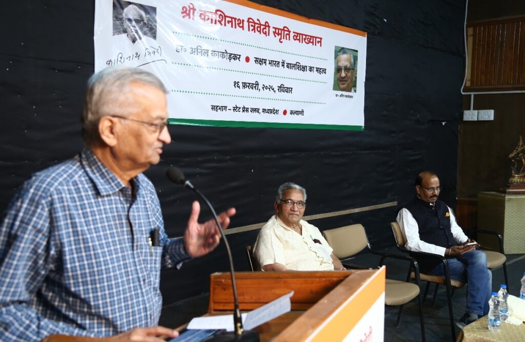 शिक्षा एवं स्‍वास्‍थ्‍य के क्षेत्र में तकनीक व नवाचार में सक्षमता की जरूरत : डॉ. अनिल काकोड़कर  
