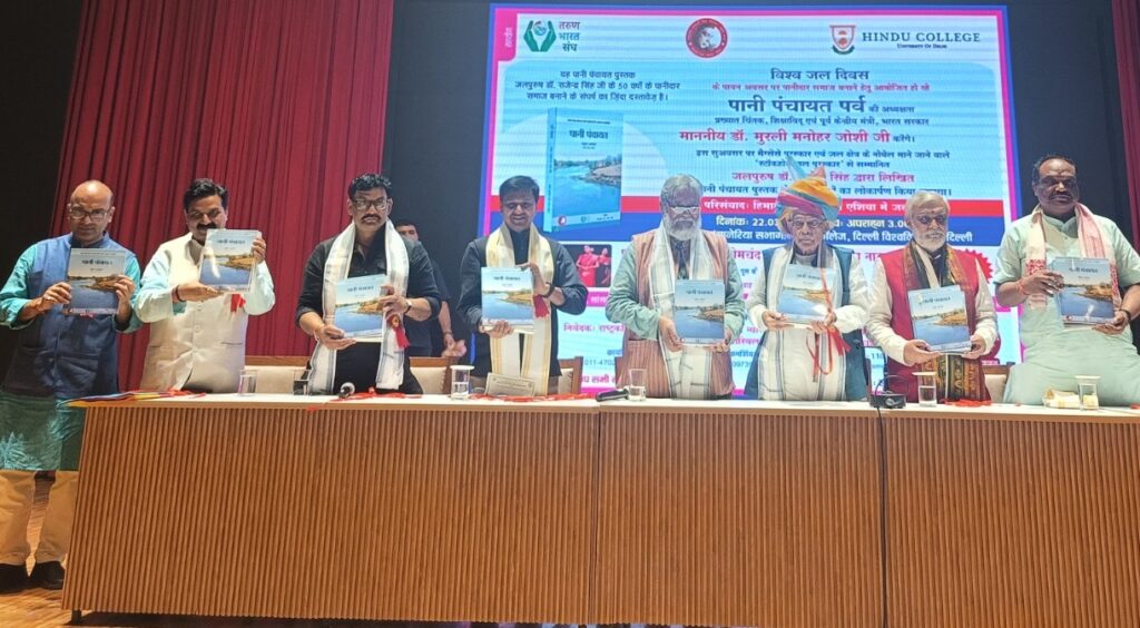 जल संकट गहराया, तो भविष्य में विश्व का सबसे बड़ा संघर्ष पानी के लिए होगा : पूर्व केंद्रीय मंत्री डॉ. मुरली मनोहर जोशी