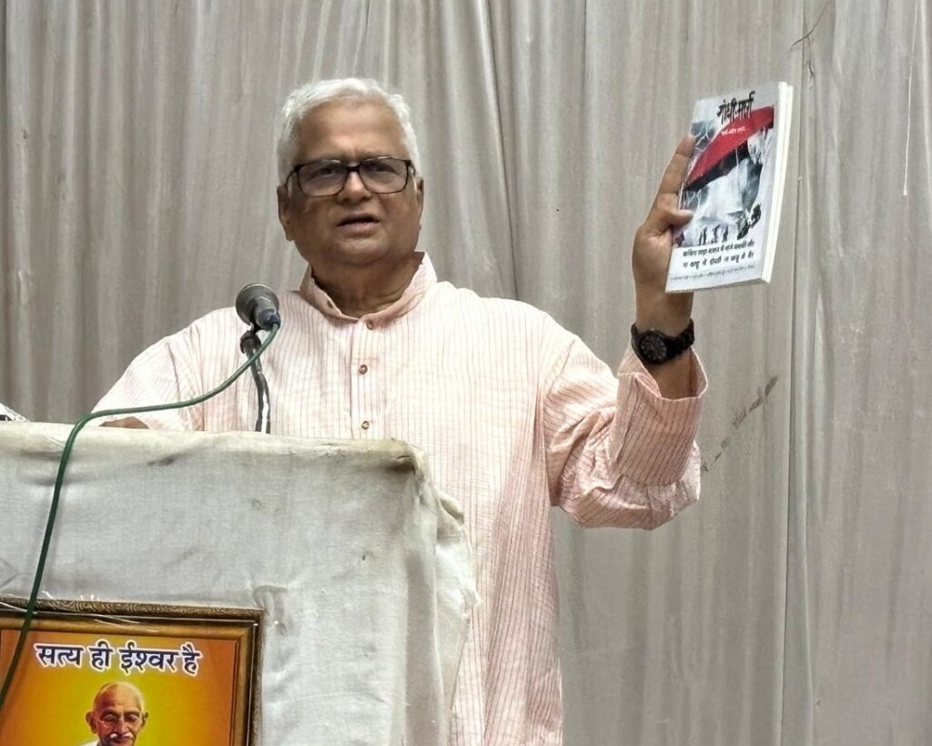 आज के दौर में लोकतंत्र की आत्मा को ज़िंदा रखने की चुनौती : गांधी विचारक कुमार प्रशांत