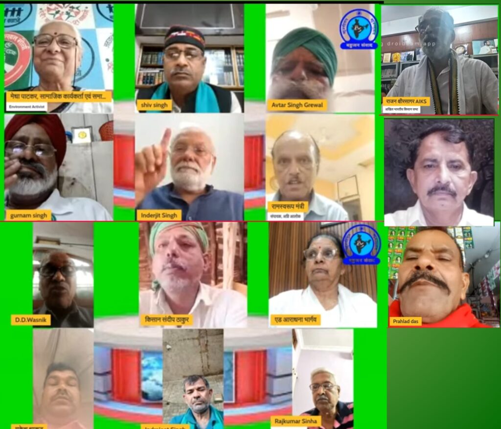 किसान पंचायत में उठी खेती, भूमि अधिग्रहण और एमएसपी जैसे मुद्दों पर सरकारों से जवाबदेही की माँग