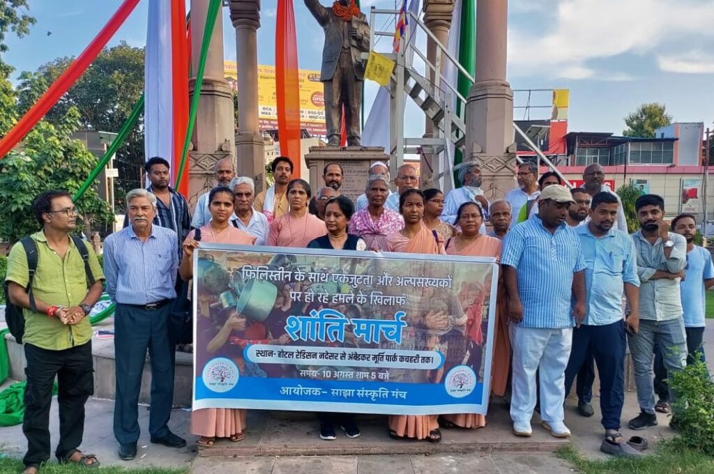 बनारस में शांति मार्च : अल्पसंख्यकों के दमन के विरोध और फिलिस्तीन के समर्थन में एकजुटता की गूंज