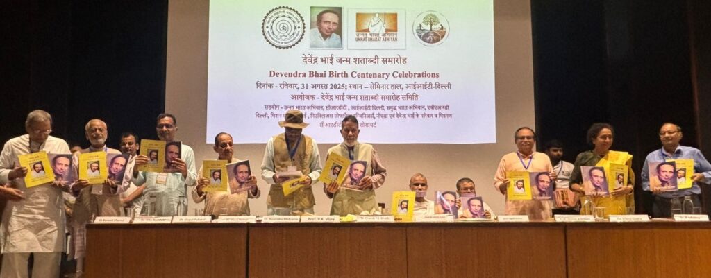 ग्रामीण जीवन को समृद्ध बनाने में देवेंद्र कुमार गुप्‍ता के प्रौद्योगिकी प्रयोग आज भी उतने ही प्रासंगिक है : पद्मविभूषण चंडी प्रसाद भट्ट