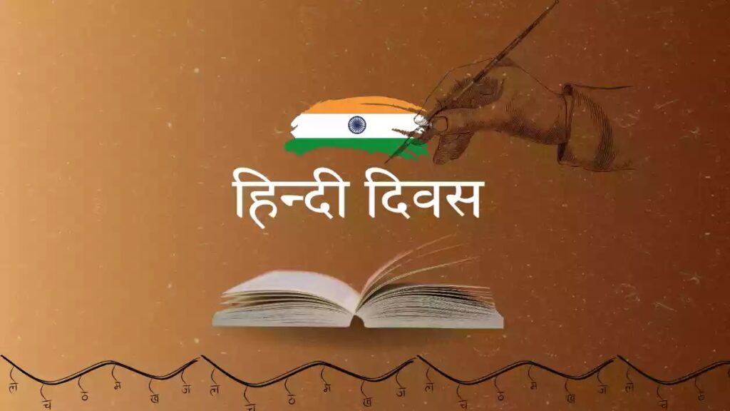 भाषा नहीं, भारत की पहचान का वैश्विक विस्तार है हिन्दी