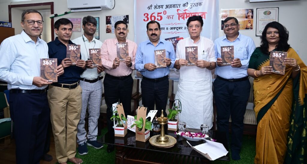 पुस्‍तक ‘365 डिग्री’: विचार, आत्मसंवाद और जीवन-दर्शन की नई परिक्रमा