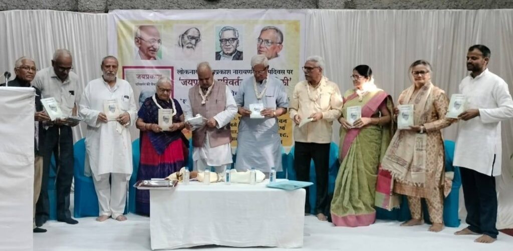 जेपी क्रांति को नैतिक व शास्वत प्रक्रिया मानते थे – रघु ठाकुर