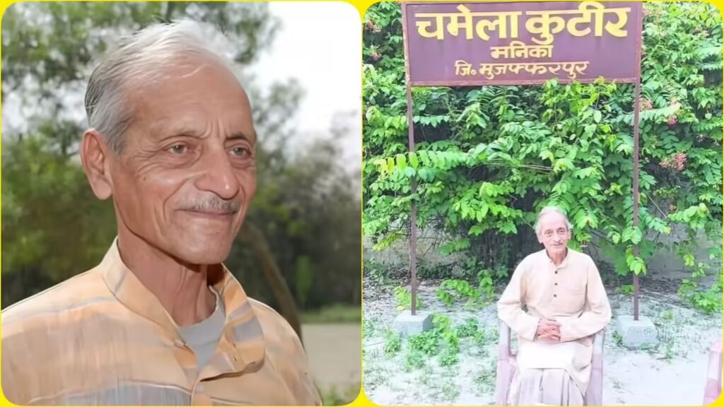 सच्चिदाजी : सत्तावन का जज्बा और लीची की मिठास