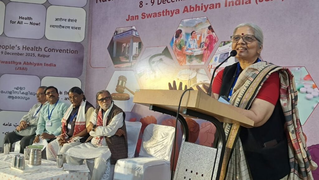 स्वास्थ्य सेवाओं के निजीकरण के बढ़ते खतरे के खिलाफ राष्ट्रीय अभियान चलाने की घोषणा  