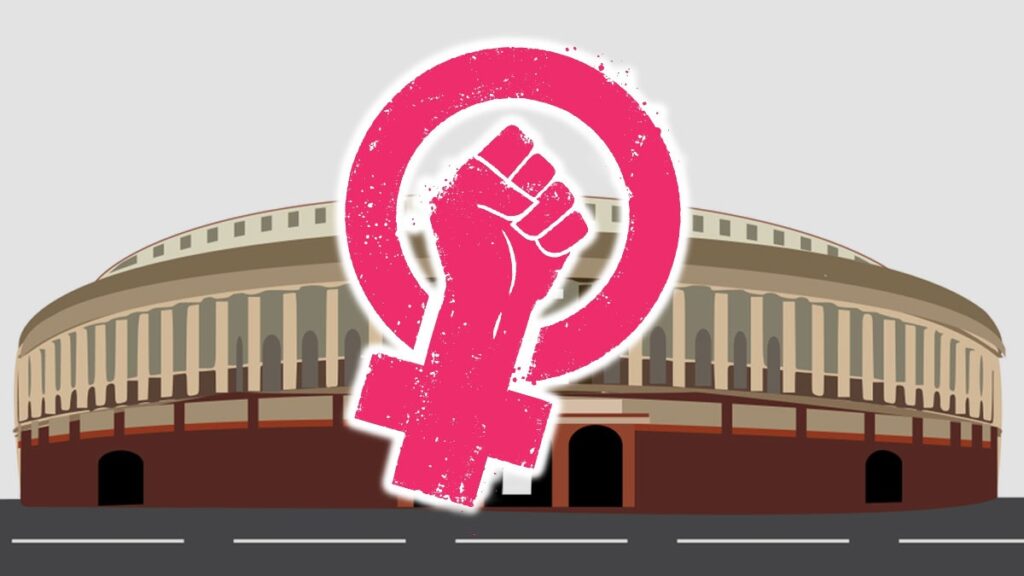 महिला आरक्षण : सशक्तिकरण की पहल या राजनीतिक रणनीति?