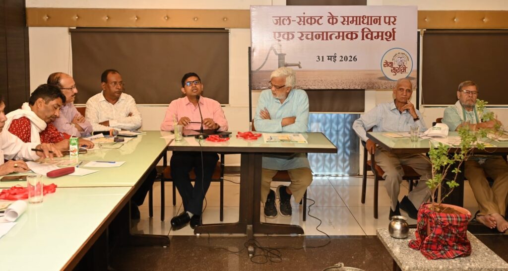नर्मदा का पानी पर्याप्त, संकट प्रबंधन और वितरण का : सेवा सुरभि जल विमर्श में निष्कर्ष