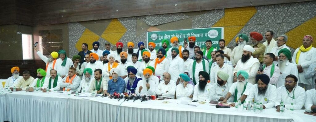 भारत-अमेरिका ट्रेड डील के खिलाफ किसानों की हुंकार : चंडीगढ़ में बना ‘संयुक्त मोर्चे’ का नया स्वरूप