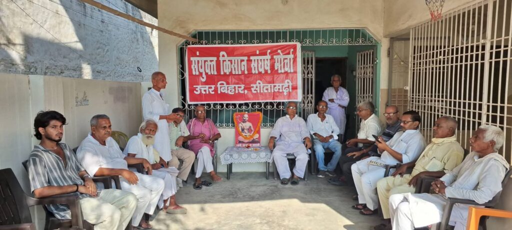 बिहार : खेती पर बढ़ते संकट के खिलाफ संघर्ष तेज करने का आह्वान