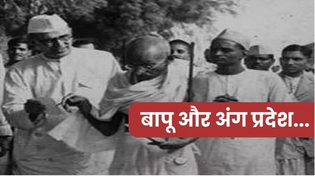 भागलपुर में लुप्त हो रही गांधी की स्मृतियों को बचाने की कोशिश