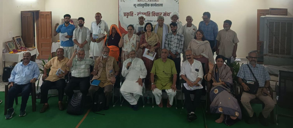 भू-सांस्कृतिक मानचित्र को जन-उपकरण बनाने का आह्वान