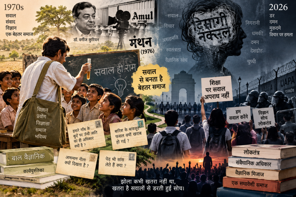 ‘झोलावालों’ से ‘दिमागी नक्सल’ तक
