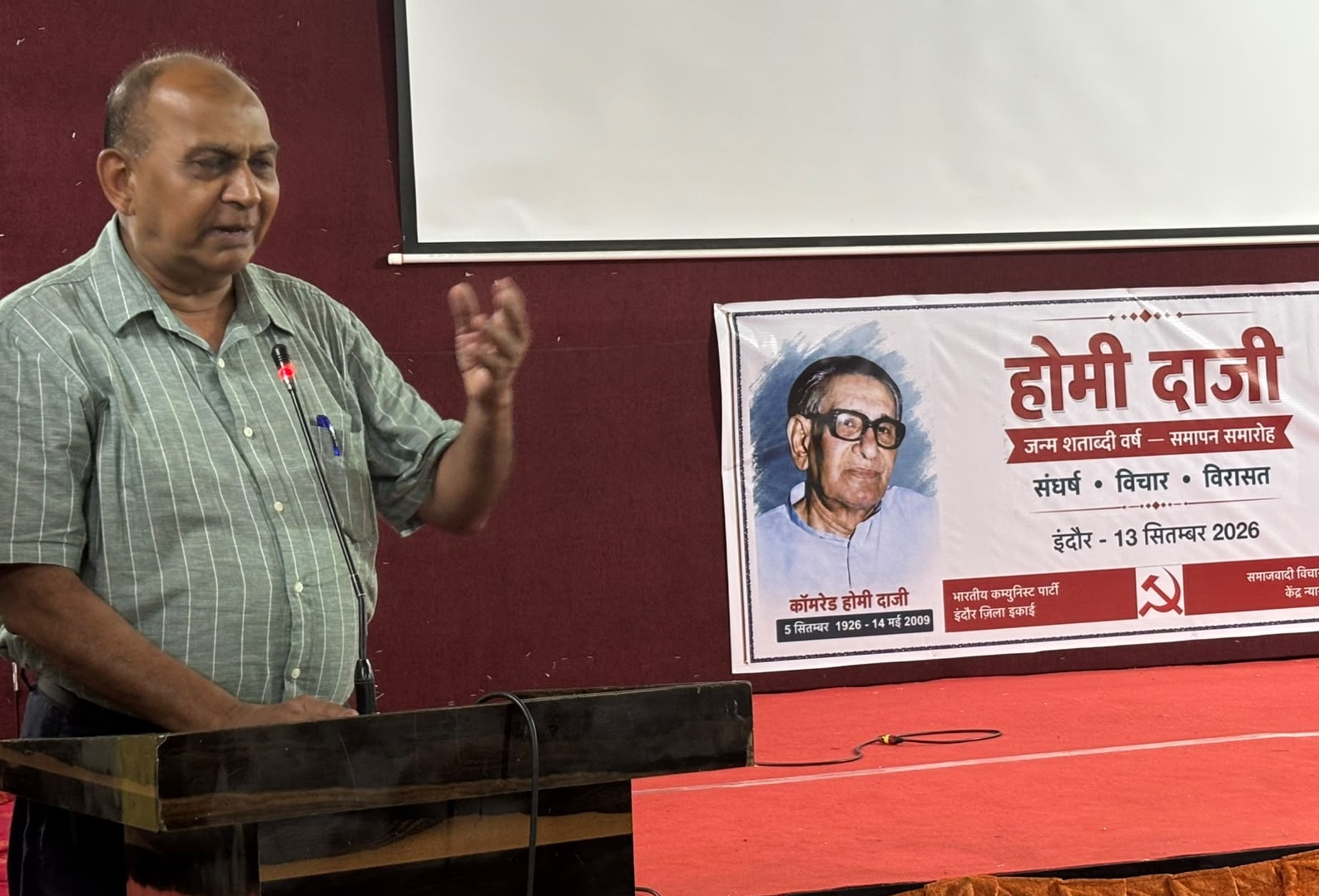 स्मृतियों से आगे होमी दाजी के जीवन मूल्यों और प्रतिबद्धता को याद करने का समय