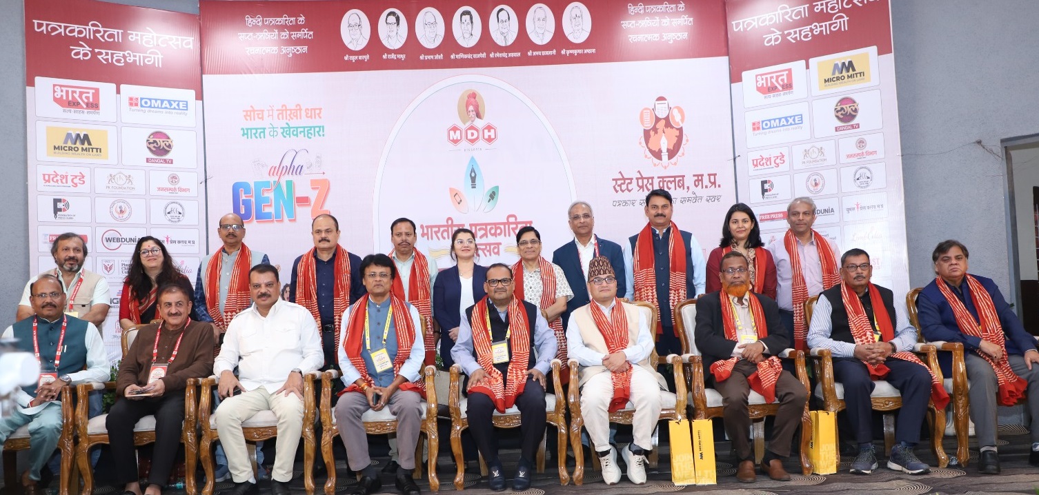 पत्रकारिता में योगदान के लिए प्रदेश के 12 मीडियाकर्मी ‘सप्तऋषि राज्य पत्रकारिता सम्मान’  से सम्मानित